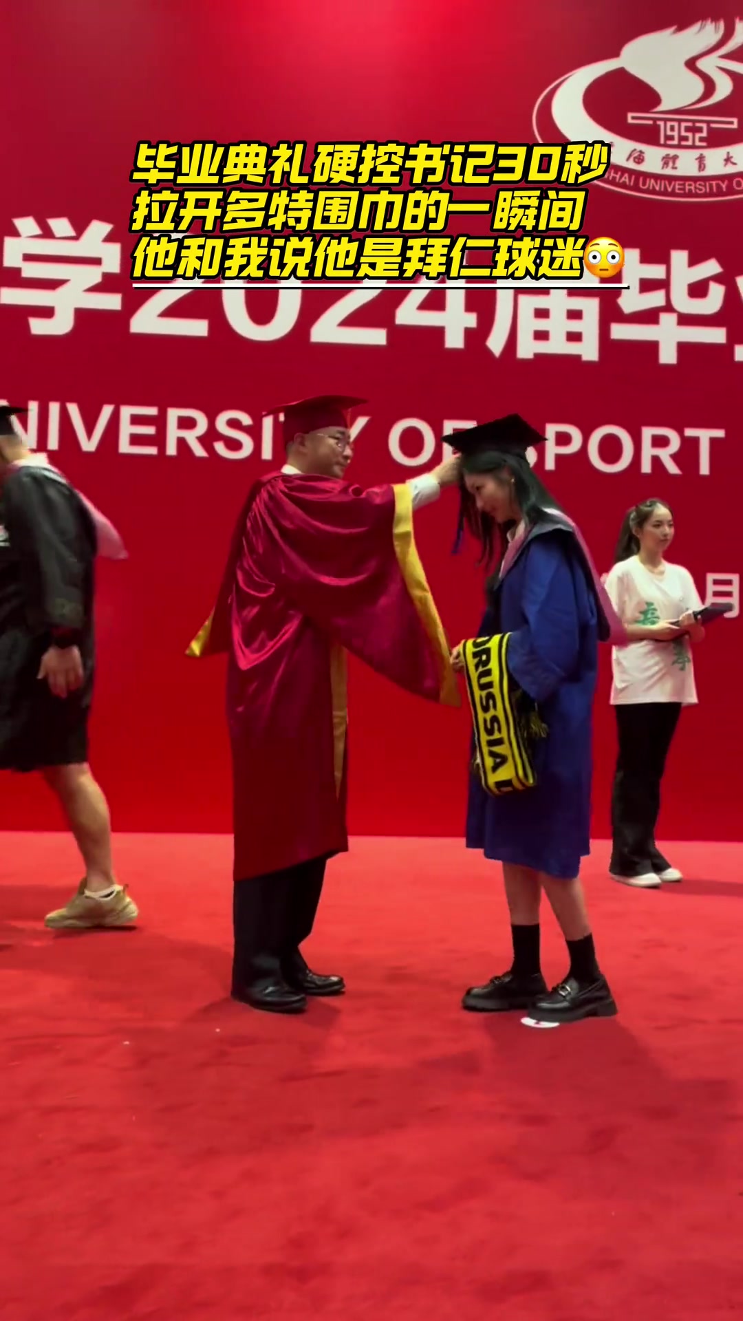 很给面子了拜仁球迷的